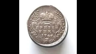Чистка монет из серебра.