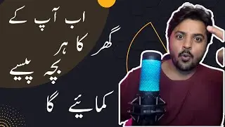 Online Earning in Pakistan | Guarantee Dollar Kamao