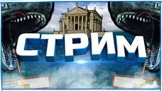 РР3 СТРИМ  СОбираем звезды)))