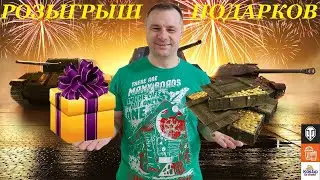 РОЗЫГРЫШ ПОДАРКОВ СРЕДИ ПОДПИСЧИКОВ!