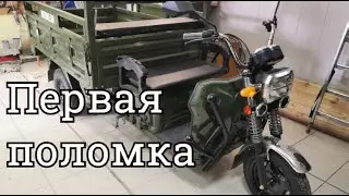 The first breakdown of the electric tricycle Rutrike D4 NEXT.