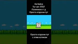 Отдохни от всякой фегни)