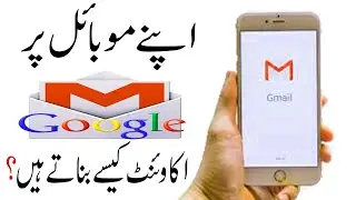 How To Create Google Account in Urdu/Hindi | 2020 | Gamil Account Banane Ka Trika | Sohail Voice