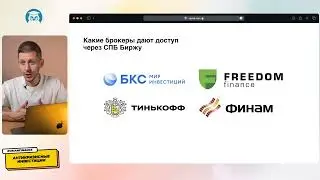Как комфортно зарабатывать на китайских акциях через российских брокеров?