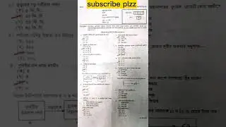 hsc geography 1st question solution 2022 | Dhaka board
