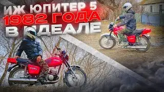 ИЖ ЮПИТЕР 5 / Первый выезд! МОТОЦИКЛ С СССР !!!