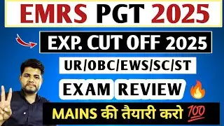 EMRS PGT CUT OFF 2025 🔴EMRS CUT OFF 2025 ✓ EMRS PGT EXPECTED CUT OFF 2025 | EMRS PGT TIER 1 CUT OFF 