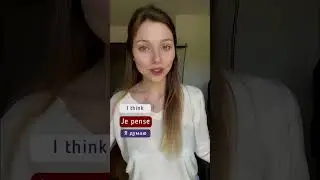 #урокифранцузского