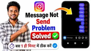 How to Fix Instagram message not send problem || instagram message not sending problem solve