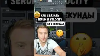 Как заставить синтезатор Serum слушаться Velocity. Лайфхаки FL Studio 