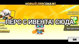 ПРОШЕЛ НОВЫЙ ИВЕНТ И ПОЛУЧИЛ БАНДИТКУ В Squad Busters