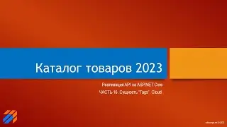 Каталог товаров 2023 (18)