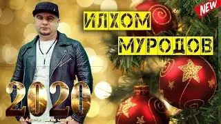 Илхом Муродов - дилакам | Ilhom Murodov - dilakam- 2020 New