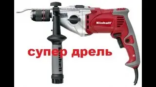 обзор дрели энхель после эксплуатации
