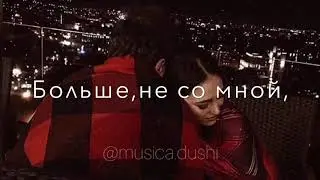 Ego - Не со мной