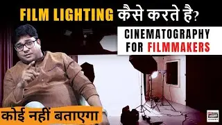 Film Lighting Techniques | Cinematography Tutorial | Learn Filmmaking in Hindi | Joinfilms