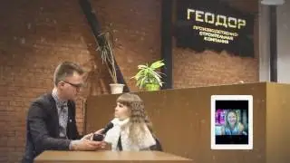 Взгляд снизу дети Геодор