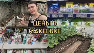 VLOG:🔥ЦЕНЫ В ДНР🔥