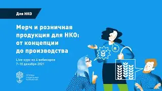 Вебинар № 3: Как формировать бюджет: доходность и окупаемость