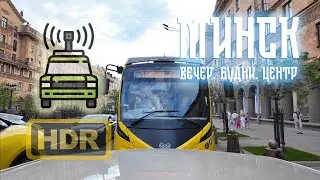 🚥 Center of Minsk on weekdays at 19:30