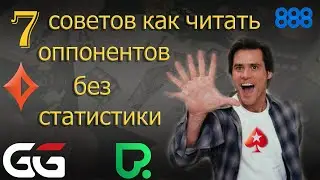7 советов как читать оппонентов без статистики