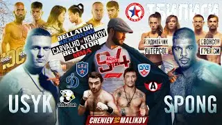 Спорт Экспресс #FNG94 #UsykSpong #UFCTampa #MalikovChaniev #Glory69 #Bellator230 #СамбоТашкент