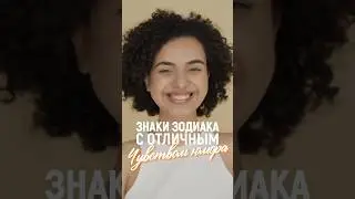 Знаки зодиака с отличным чувством юмора 😂