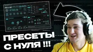 BOCHA makes presets and beats from scratch! CURLYGOTCHA FL STUDIO 25 COOKUP!