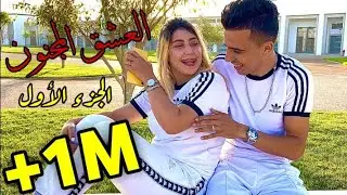 هذه الْفتاة مُختلة عقلياً جَعلت هَذا شَاب يُحبها بِطريقة مَجنونة🤣...لكن في نهاية كانت صدمة😱