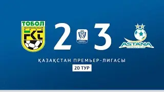 ТОБЫЛ VS АСТАНА | ҚПЛ -2025 | XX тур