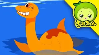 エラスモサウルスを助けて | 恐竜救助隊 | ティラノサウルス | まめきゅん MAMEKYUNN