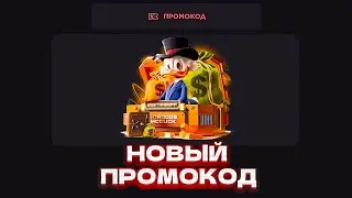 РАБОЧИЙ ПРОМОКОД НА КЕЙС GGSTANDOFF! ПРОМОКОД НА БЕСПЛАТНЫЙ КЕЙС GGSTANDOFF | ПРОВЕРКА ГГСТАНДОФФ