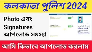 KP Constable Photo Upload Problem / Kp Constable Photo And Signature Size.