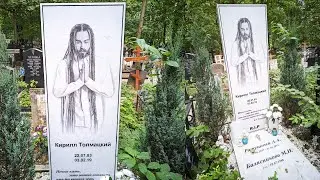 Decl's Grave Kirill Tolmatsky / Oddities at Pyatnitskoye Cemetery 2022