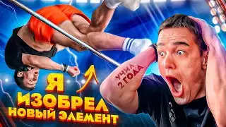 360 с Ног в Ноги / ПЕРВЫЙ В МИРЕ! Путь в 2 года…