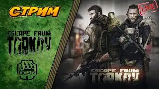 Escape from Tarkov. Квесты и общение.🔥🔴