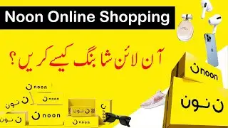 Noon Online Shopping in Saudi Arabia | Noon Online Order Kaise Kare | Noon Online Shopping 2023