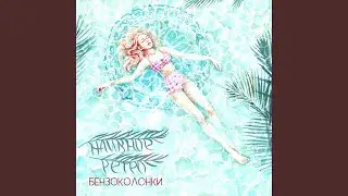 Колледж-радио