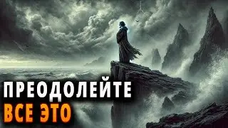 КАК ПРЕОДОЛЕТЬ ЛЮБЫЕ ПРЕПЯТСТВИЯ: УРОКИ ДЛЯ УСПЕШНОЙ ЖИЗНИ