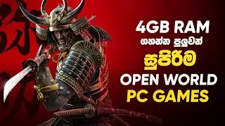 Best MID - SPEC Open World PC Games for 4GB RAM in 2024 - Sinhala