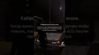 кайфовая цитата про жизнь