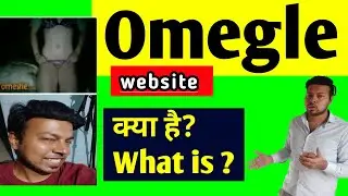 Omegle kya hai | what is  Omegle hindi
