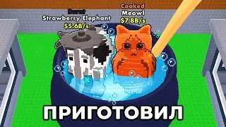 $0 to $500 TRILLION But I'M COOKING Brainrots in Steal a Brainrot!