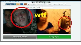 а я тебе покажу "ТЛЕН"  (чат рулетка) /смотреть до конца/