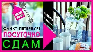 Квартира Рыбацкое посуточно