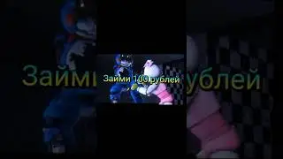 фнаф 9 против фнаф 2 #fnaf2#fnaf#fnaf9