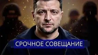 ⚡️ The U.S. Ready for Invasion || Is Zelensky Losing Control?