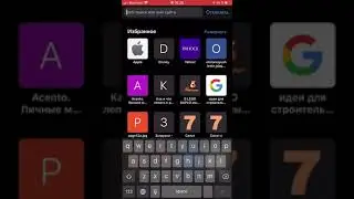 Как скопировать и вставить ссылку на iPhone