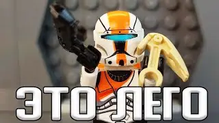 КЛОНЫ ХОДЯТ, НО ЭТО ЛЕГО! (Dr Livesey Clone Wars)