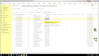 1С ERP 2.1 демонстрация возможностей подсистем в программе